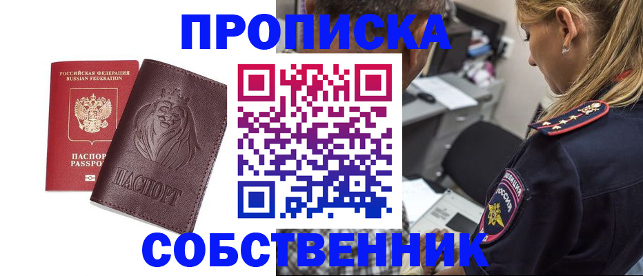 прописка для военкомата в Новозыбкове