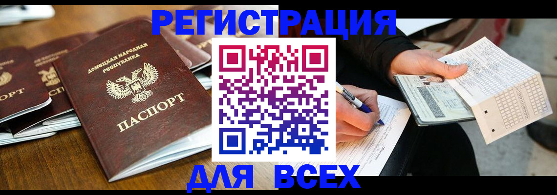 временная регистрация купить в Новозыбкове